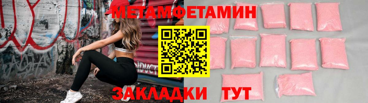 Амфетамин Розовый Кстово