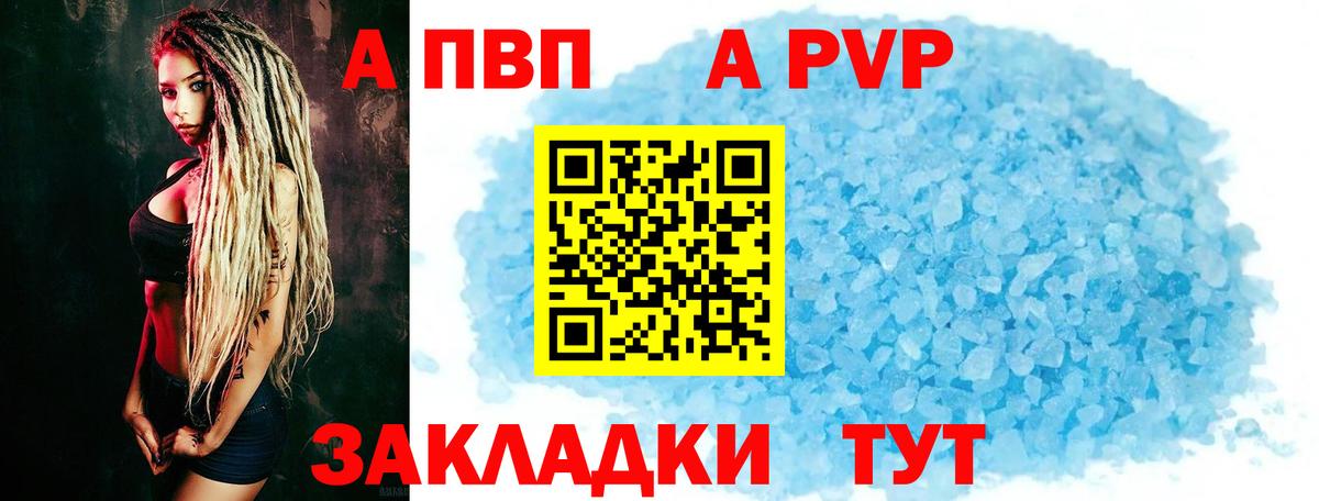 Alpha PVP VHQ Кстово