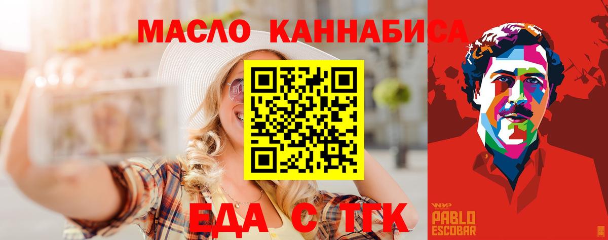 Кстово  Еда ТГК конопля  Вход с VPN 