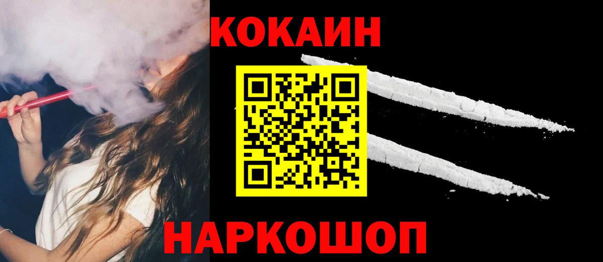 Cocaine Колумбийский  Вход с VPN  COCAIN Боливия  Кстово 