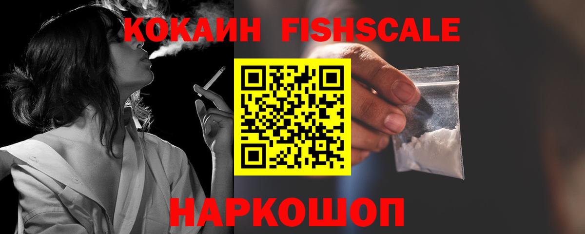 Кокаин Колумбийский Кстово