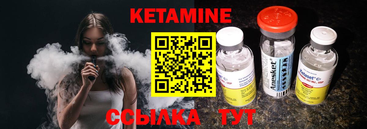 КЕТАМИН ketamine  Кетамин ketamine  Вход с VPN  Кстово 