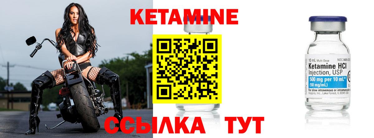 Кетамин ketamine Кстово