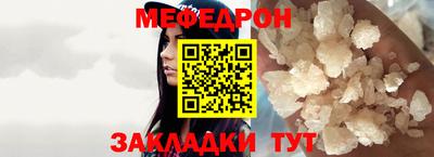 меф VHQ Камышлов