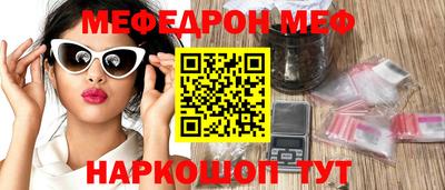 меф VHQ Камышлов