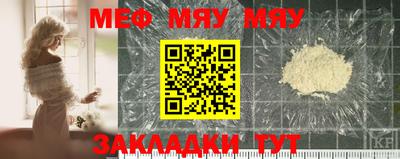 меф VHQ Камышлов