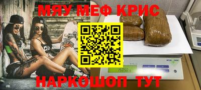 меф VHQ Камышлов