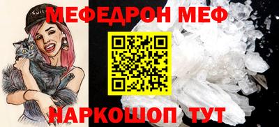 меф VHQ Камышлов