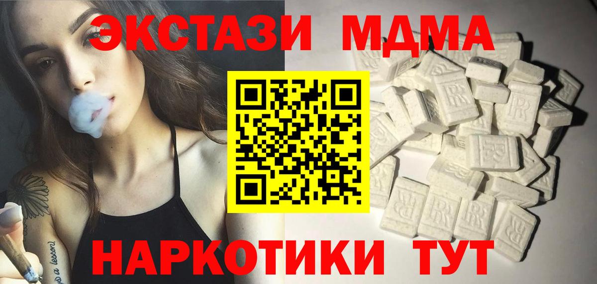 MDMA  Вход с VPN  Кстово  МДМА crystal 