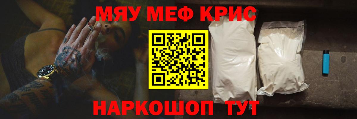 Меф 4 MMC  hydra рабочий сайт  Меф  Кстово  Вход с VPN  МЯУ-МЯУ мука 
