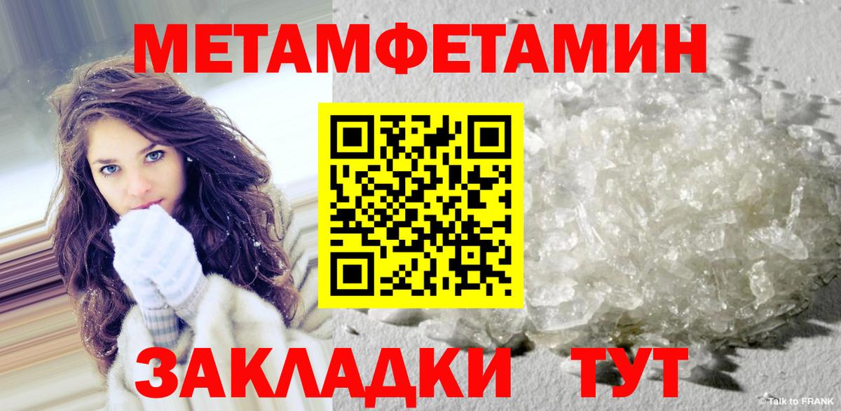 МЕТАМФЕТАМИН кристалл  Метамфетамин  Кстово  Вход с VPN 
