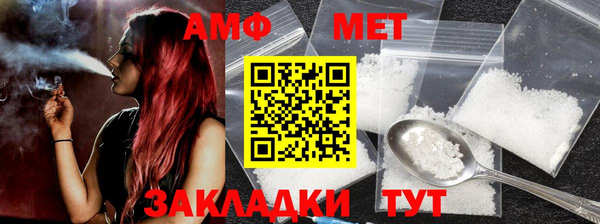 Метамфетамин мет Кстово