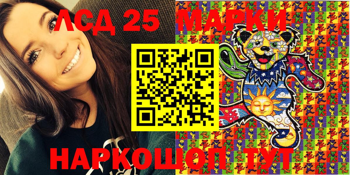 Марки NBOMe 1,5мг Кстово